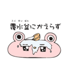 ことわざ・四字熟語・慣用句・漢字四字（個別スタンプ：23）
