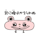 ことわざ・四字熟語・慣用句・漢字四字（個別スタンプ：24）