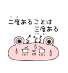ことわざ・四字熟語・慣用句・漢字四字（個別スタンプ：27）