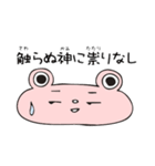ことわざ・四字熟語・慣用句・漢字四字（個別スタンプ：29）