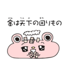 ことわざ・四字熟語・慣用句・漢字四字（個別スタンプ：31）