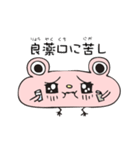 ことわざ・四字熟語・慣用句・漢字四字（個別スタンプ：32）