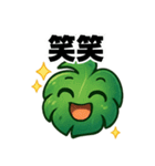 優しいモンステラスタンプ（個別スタンプ：4）