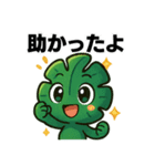 優しいモンステラスタンプ（個別スタンプ：35）