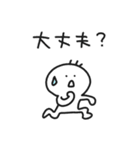 毎日使えるゆる〜い棒人間スタンプ1（個別スタンプ：32）
