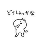 毎日使えるゆる〜い棒人間スタンプ1（個別スタンプ：39）