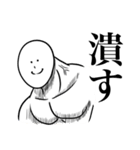 いつか言いたいセリフ4（悪役）2（個別スタンプ：1）