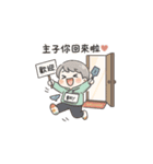 主（ぬし）様のうんち係（個別スタンプ：3）