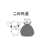 GODGWAWA × けたくま アニメスタンプ（個別スタンプ：5）