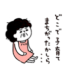 母さんより、愛を込めて♡ポジ＆ネガティブ（個別スタンプ：9）