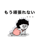 母さんより、愛を込めて♡ポジ＆ネガティブ（個別スタンプ：10）
