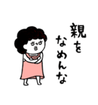 母さんより、愛を込めて♡ポジ＆ネガティブ（個別スタンプ：12）