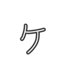 手描きへた字カタカナ50音 (ア～ハ Ver.)（個別スタンプ：10）