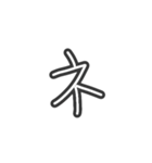 手描きへた字カタカナ50音 (ア～ハ Ver.)（個別スタンプ：24）