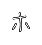 手描きへた字カタカナ50音 (ア～ハ Ver.)（個別スタンプ：30）