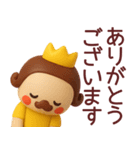 【敬語】王様がずっと使えるスタンプ（個別スタンプ：1）