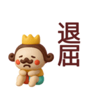 【敬語】王様がずっと使えるスタンプ（個別スタンプ：5）