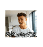 動く！グッドルッキングガイ！スタンプ01（個別スタンプ：4）