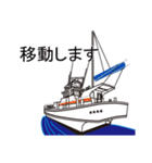 船長専用の業務連絡カスタムスタンプ（個別スタンプ：30）