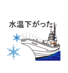 船長専用の業務連絡カスタムスタンプ（個別スタンプ：37）