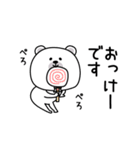 ララクマ敬語ゆるめだよ（個別スタンプ：4）
