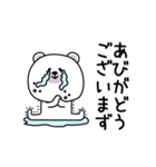 ララクマ敬語ゆるめだよ（個別スタンプ：8）