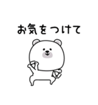 ララクマ敬語ゆるめだよ（個別スタンプ：24）
