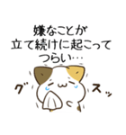 毎日五月病なねこたち ネガティブ2（個別スタンプ：14）