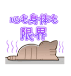 毎日五月病なねこたち ネガティブ2（個別スタンプ：29）