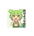 動く！ずんだもん あいさつ⑤シンプル（個別スタンプ：3）