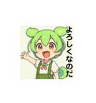 動く！ずんだもん あいさつ⑤シンプル（個別スタンプ：5）