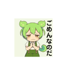 動く！ずんだもん あいさつ⑤シンプル（個別スタンプ：6）