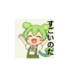 動く！ずんだもん あいさつ⑤シンプル（個別スタンプ：7）