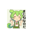 動く！ずんだもん あいさつ⑤シンプル（個別スタンプ：9）
