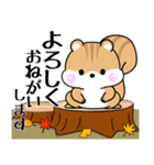 飛び出す！シマリスくんの秋スタンプ（個別スタンプ：3）