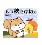 飛び出す！シマリスくんの秋スタンプ（個別スタンプ：8）
