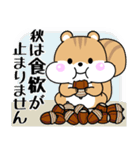 飛び出す！シマリスくんの秋スタンプ（個別スタンプ：9）
