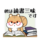飛び出す！シマリスくんの秋スタンプ（個別スタンプ：11）