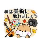 飛び出す！シマリスくんの秋スタンプ（個別スタンプ：12）