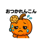 ユーモラスなジャックオーランタンスタンプ（個別スタンプ：2）