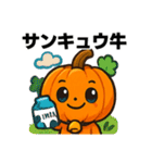 ユーモラスなジャックオーランタンスタンプ（個別スタンプ：7）