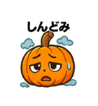 ユーモラスなジャックオーランタンスタンプ（個別スタンプ：21）