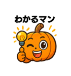 ユーモラスなジャックオーランタンスタンプ（個別スタンプ：22）
