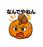 ユーモラスなジャックオーランタンスタンプ（個別スタンプ：26）