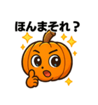 ユーモラスなジャックオーランタンスタンプ（個別スタンプ：27）