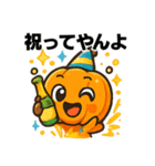 ユーモラスなジャックオーランタンスタンプ（個別スタンプ：30）