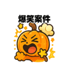 ユーモラスなジャックオーランタンスタンプ（個別スタンプ：33）