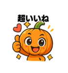 ユーモラスなジャックオーランタンスタンプ（個別スタンプ：37）