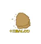 ハムカツの満ち欠け（個別スタンプ：3）