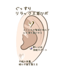 耳つぼ紹介スタンプ（個別スタンプ：36）